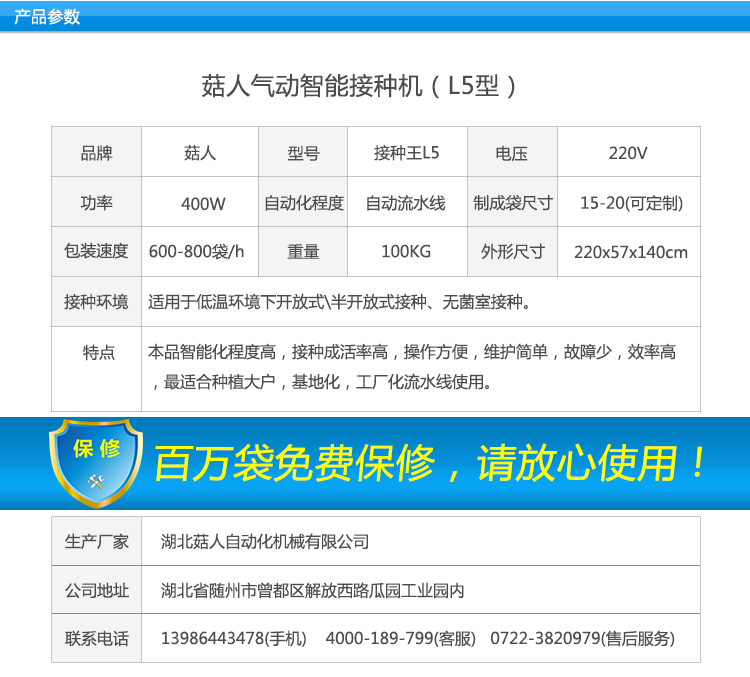 菇人機械